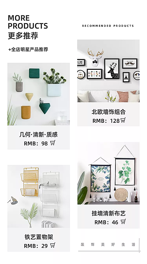 百货简约新品推荐