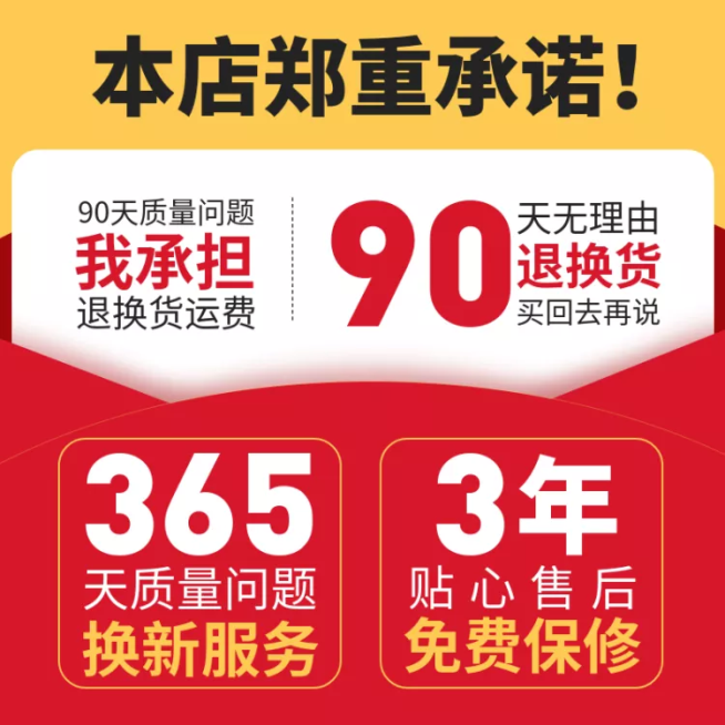 数码家电售后活动主图预览效果