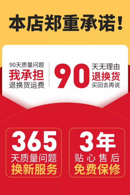 数码家电售后活动主图预览效果