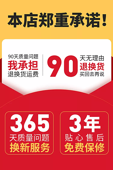 数码家电售后活动主图