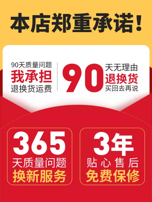 数码家电售后活动主图预览效果