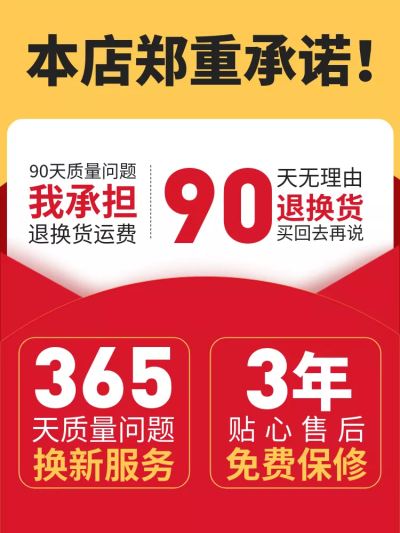 数码家电售后活动主图