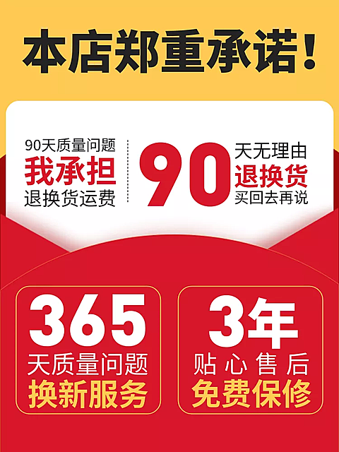 数码家电售后活动主图