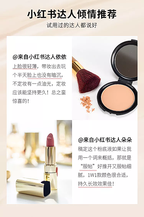 美容美妆口红粉底液简约套系轮播主图