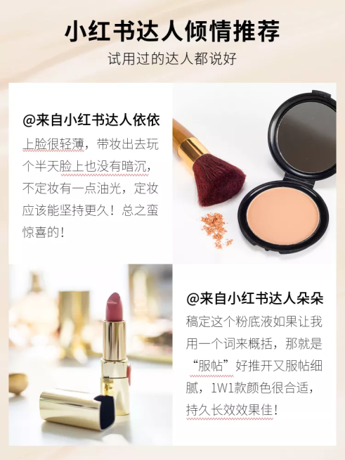 美容美妆口红粉底液简约套系轮播主图预览效果