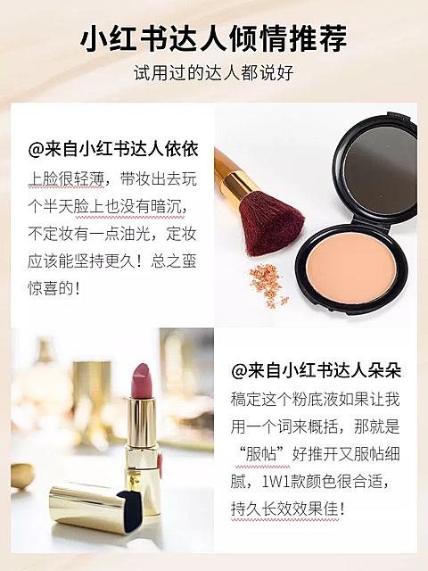 美容美妆口红粉底液简约套系轮播主图