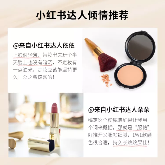 美容美妆口红粉底液简约套系轮播主图预览效果