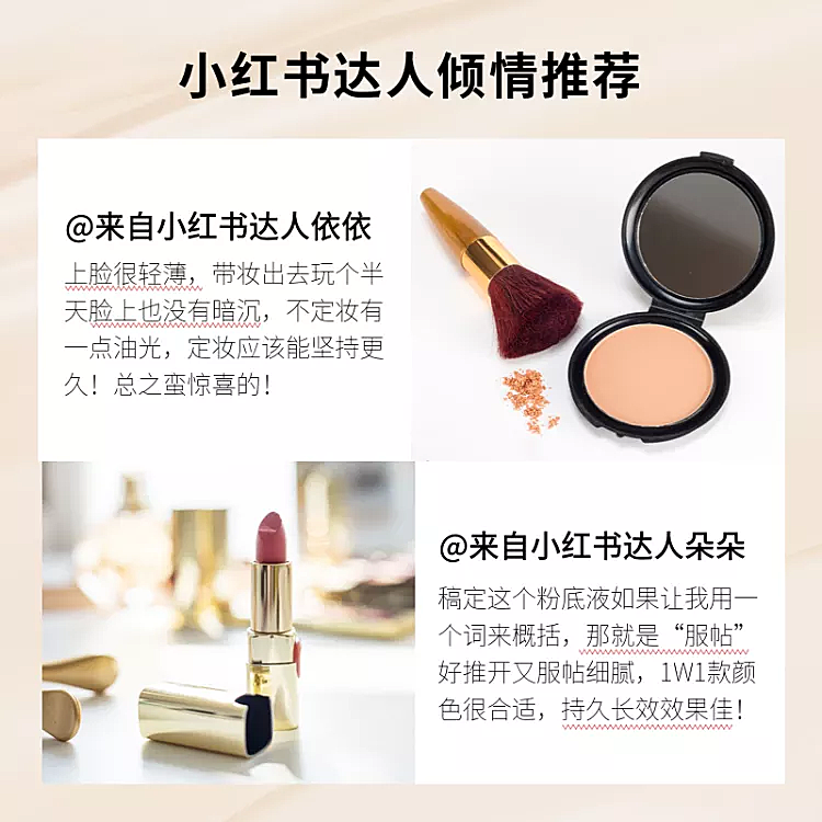 美容美妆口红粉底液简约套系轮播主图