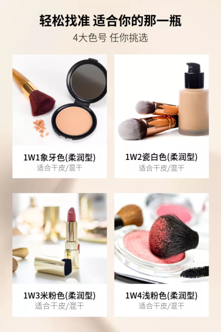 美容美妆口红粉底液简约套系轮播主图预览效果
