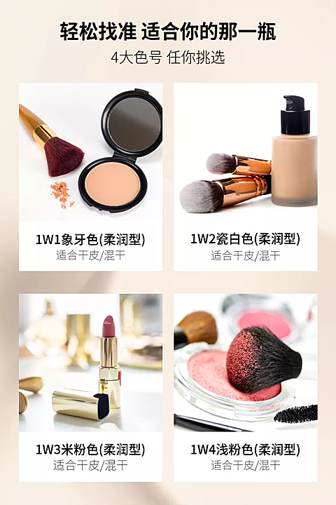 美容美妆口红粉底液简约套系轮播主图