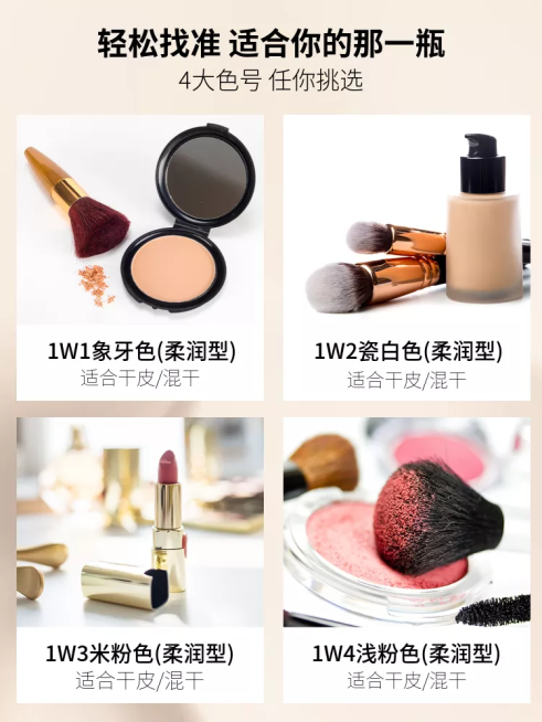 美容美妆/口红粉底液/简约套系轮播主图3预览效果