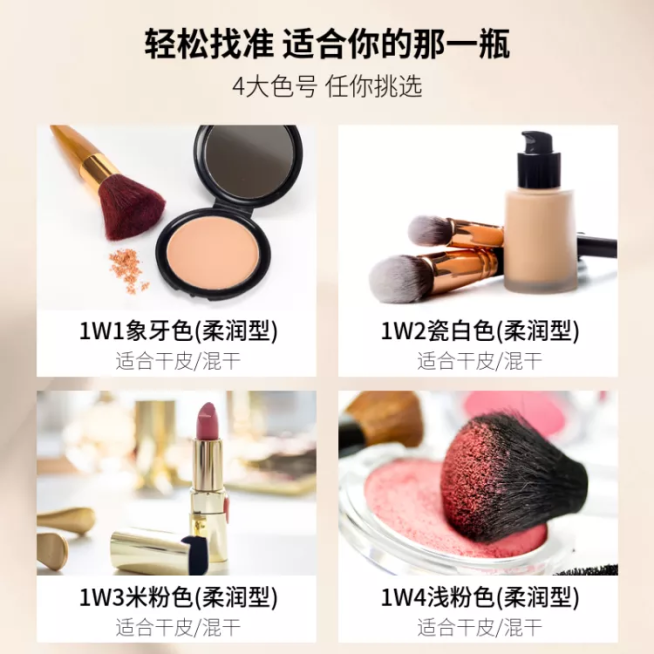 美容美妆口红粉底液简约套系轮播主图预览效果