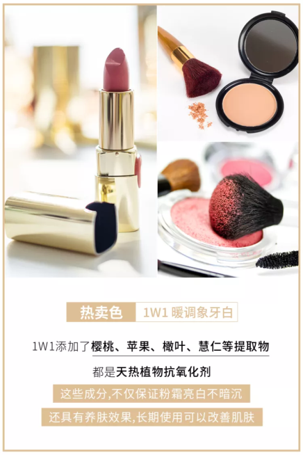 美容美妆口红粉底液简约套系轮播主图预览效果