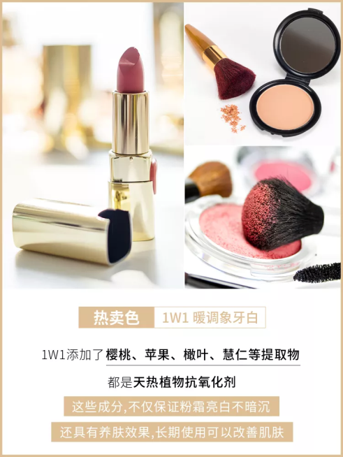 美容美妆口红粉底液简约套系轮播主图预览效果