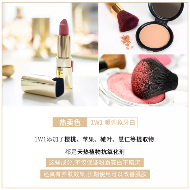 美容美妆口红粉底液简约套系轮播主图预览效果