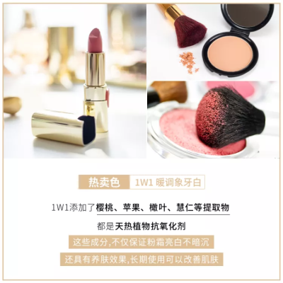 美容美妆口红粉底液简约套系轮播主图