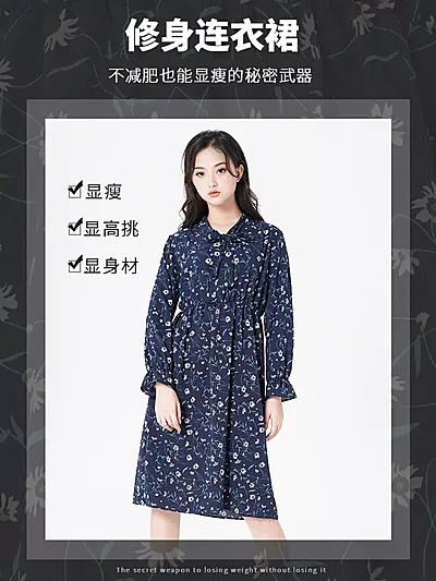 鞋服女装连衣裙简约套系轮播主图