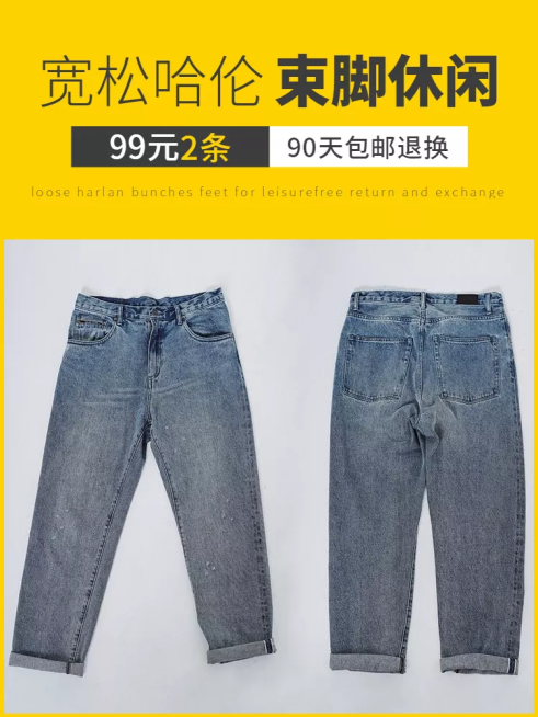 鞋服男装裤子简约套系轮播主图预览效果