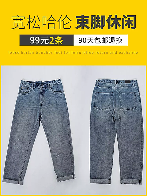 鞋服男装裤子简约套系轮播主图