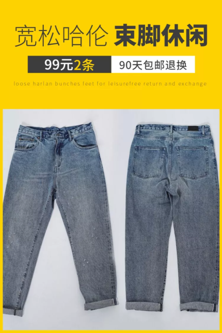 鞋服男装裤子简约套系轮播主图预览效果