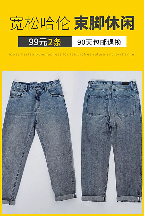 鞋服男装裤子简约套系轮播主图
