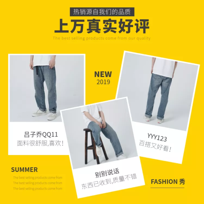 鞋服男装裤子简约套系轮播主图预览效果