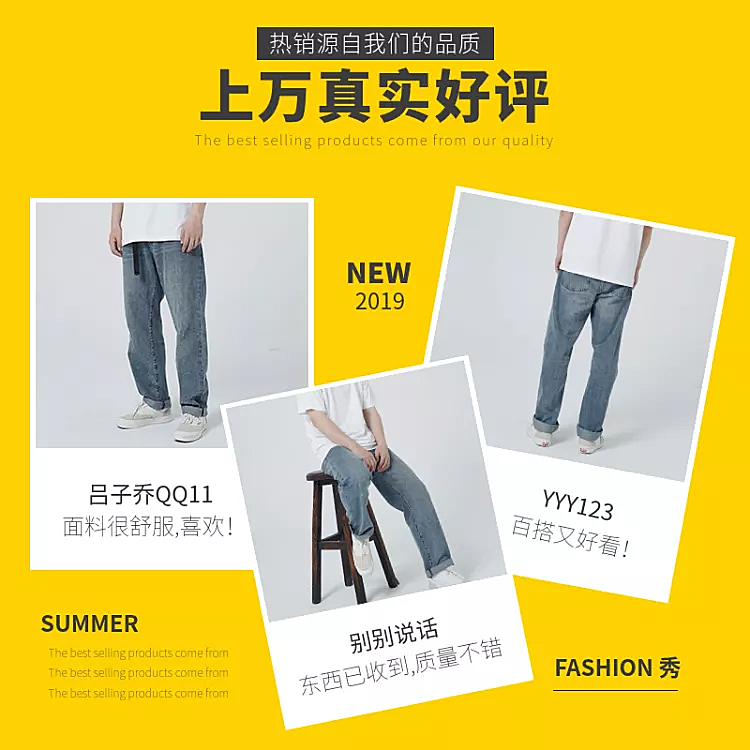 鞋服男装裤子简约套系轮播主图