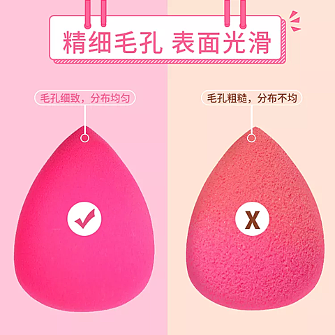 美妆工具美妆蛋清新套系轮播主图