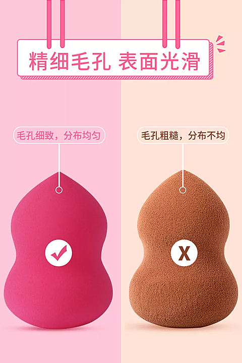 美妆工具美妆蛋清新套系轮播主图