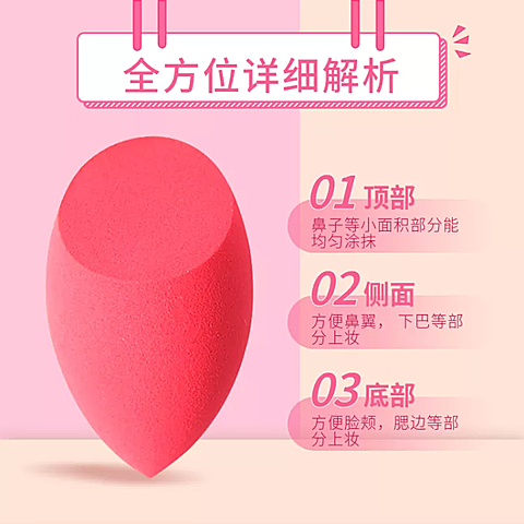 美妆工具美妆蛋清新套系轮播主图