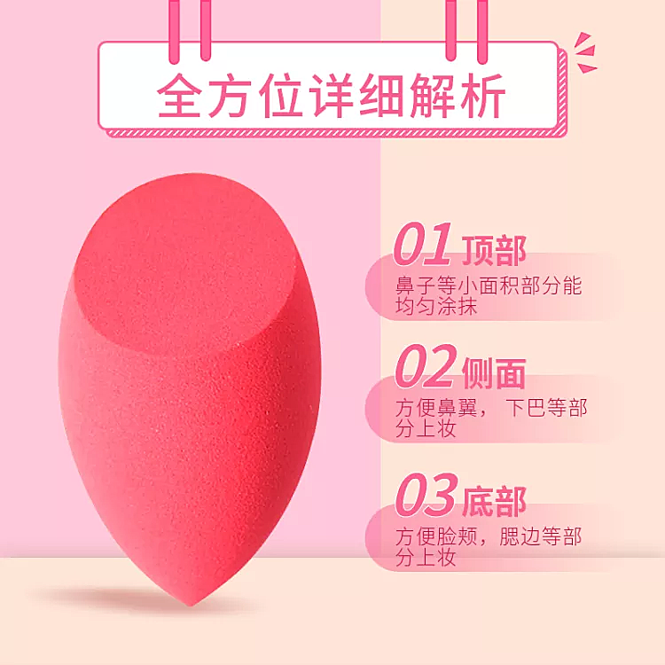 美妆工具美妆蛋清新套系轮播主图