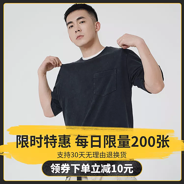 鞋服男装T恤清新套系轮播主图