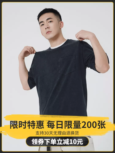 鞋服男装T恤清新套系轮播主图预览效果