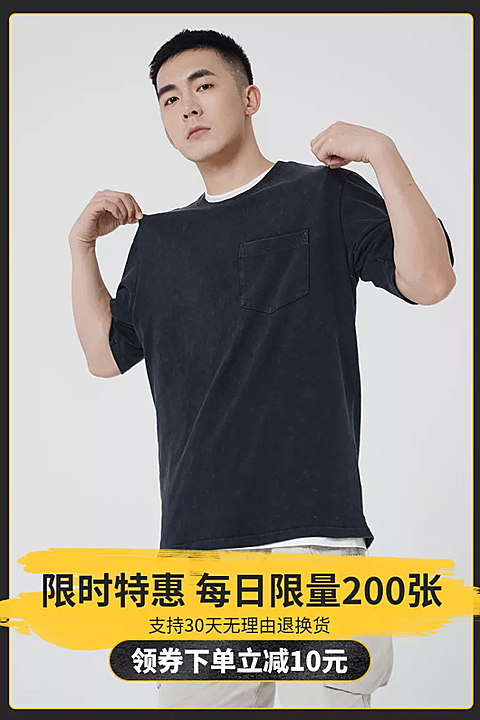 鞋服男装T恤清新套系轮播主图