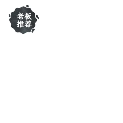 餐饮美食复古简约饿了么商品主图