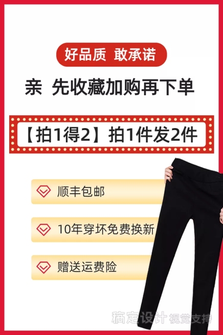 服装女装裤子促销套系轮播主图直通车预览效果