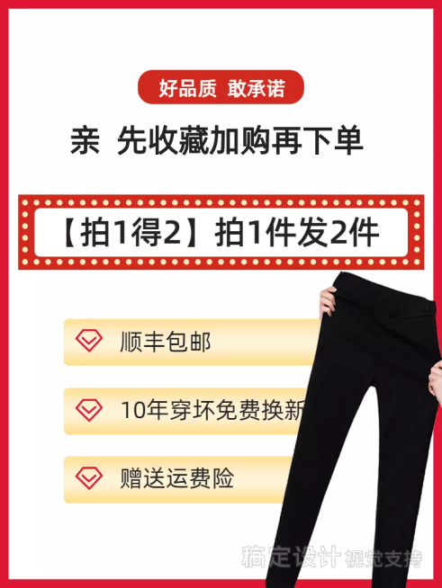 简约服装女装收藏加购活动主图预览效果