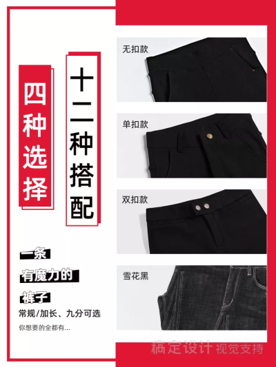 服装女装裤子促销套系轮播主图
