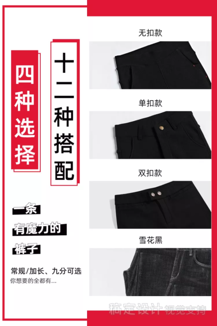 服装女装裤子促销套系轮播主图预览效果