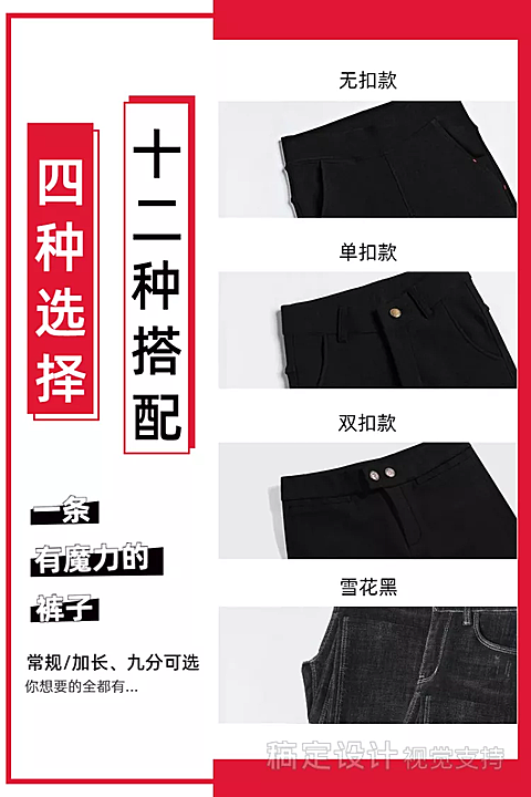 服装女装裤子促销套系轮播主图