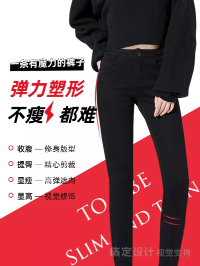 服装女装裤子促销套系轮播主图