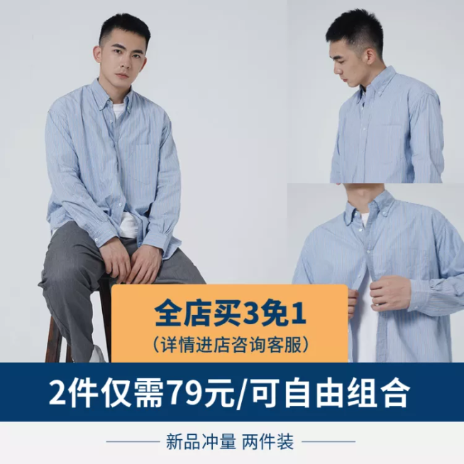 清新服装男装直通车主图预览效果