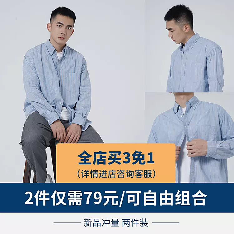 清新服装男装直通车主图