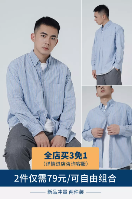 清新服装男装直通车主图预览效果