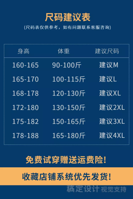 服装/男装/时尚/套系轮播主图3预览效果