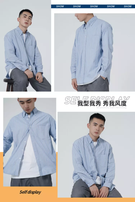 服装/男装/时尚/套系轮播主图4预览效果
