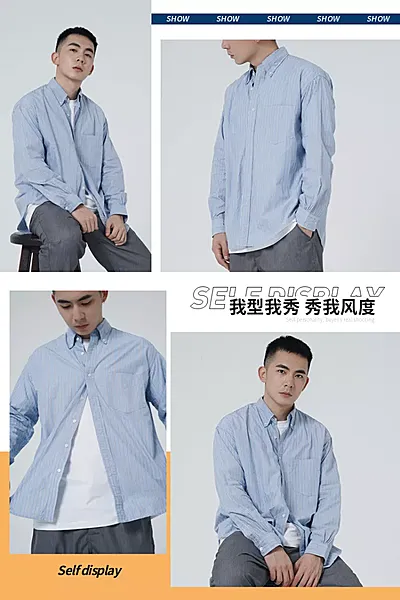 服装/男装/时尚/套系轮播主图4