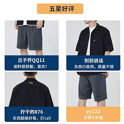 服装/男装/时尚/套系轮播主图2