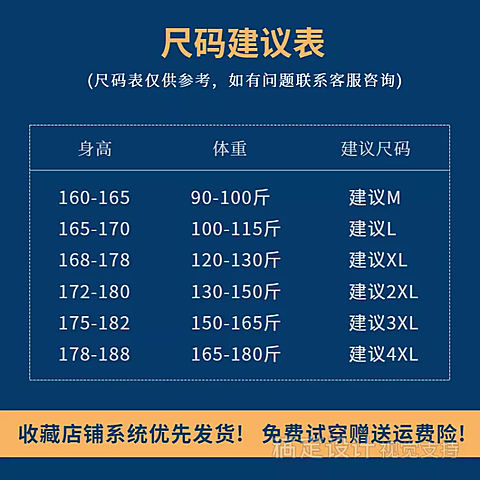 服装/男装/时尚/套系轮播主图3