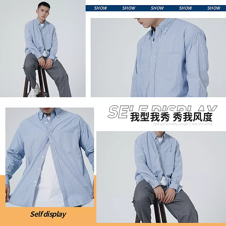 服装/男装/时尚/套系轮播主图4